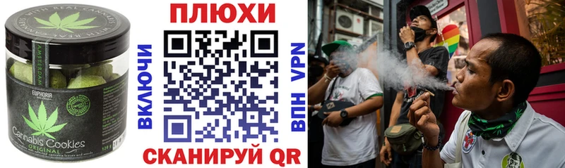 Печенье с ТГК конопля  магазин    Жуковка 