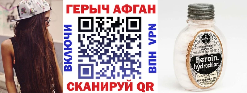 Героин хмурый как найти закладки Жуковка