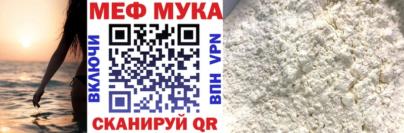Меф мяу мяу  Жуковка 